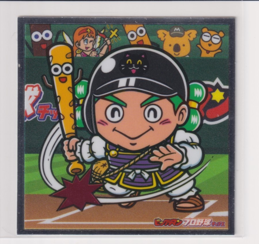 ビックリマンプロ野球チップスシール　01　ヤマト王子 b_画像1