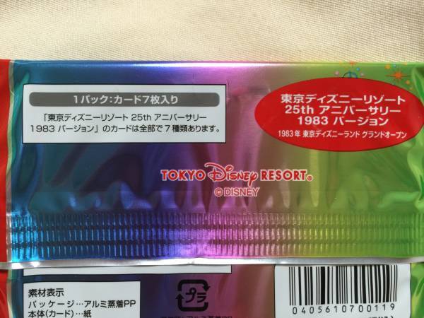 【送料無料】 TDR ２５周年 1983 ( 開園 オープン ) コレクションカード コレカ TDL 東京ディズニーランド リゾート 25th 新品未開封_新品未開封品です。