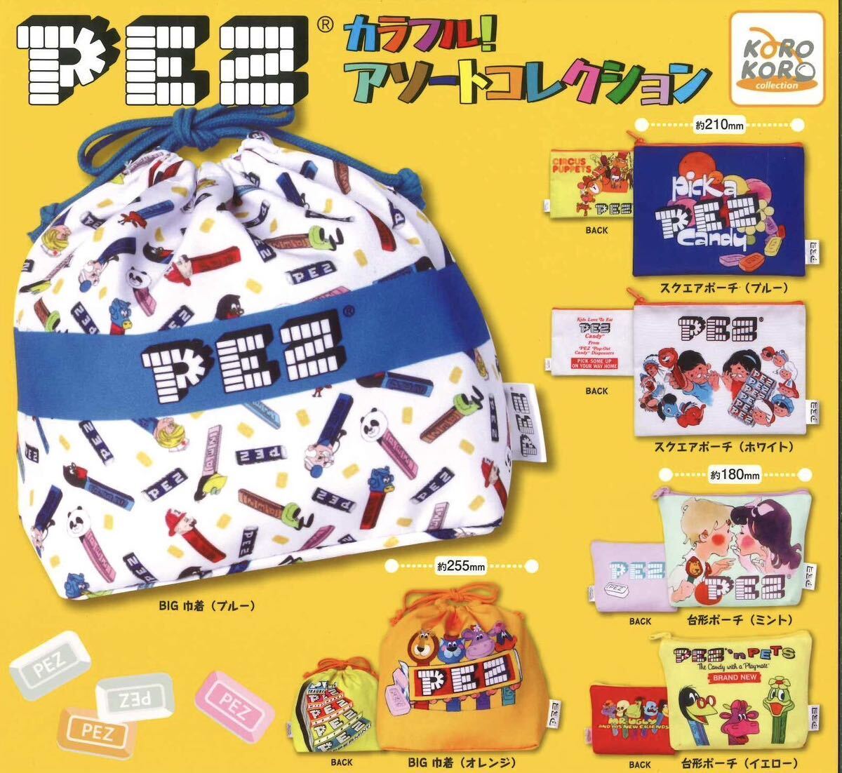 PEZ カラフル！アソートコレクション　全6種コンプ　巾着　ポーチ　ペッツ_画像1