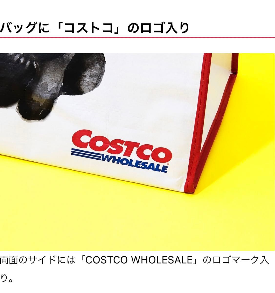 Costco[コストコ] 台湾 ショッピングバッグ 1枚 パンダ エコバッグ 限定モデル 新品未使用