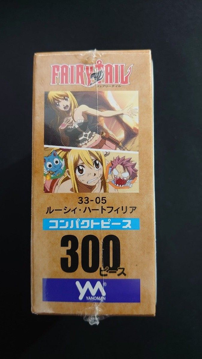 未開封 フェアリーテイル ルーシィ・ハートフィリア ジグソーパズル 300ピース やのまん FAIRY TAIL Lucy