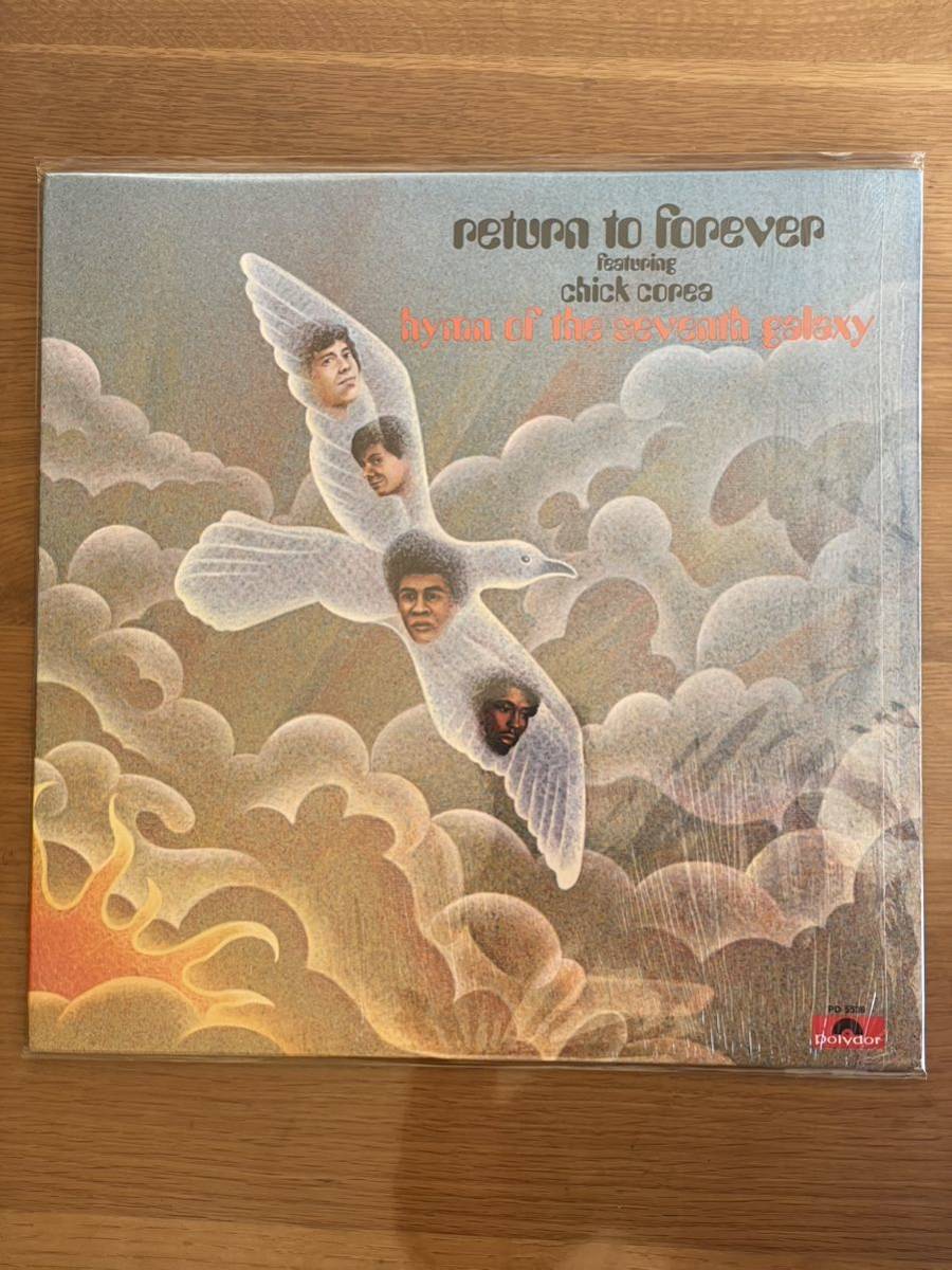 Return to forever / hymn of the seventh galaxy アナログ_画像1