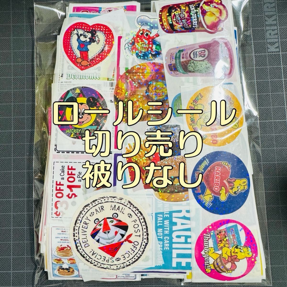 ロールシール 切り売り 500枚 まとめ売り 大量 おすそ分け アメキャラ アメトイ 輸入菓子 シール サンキューシール 大容量