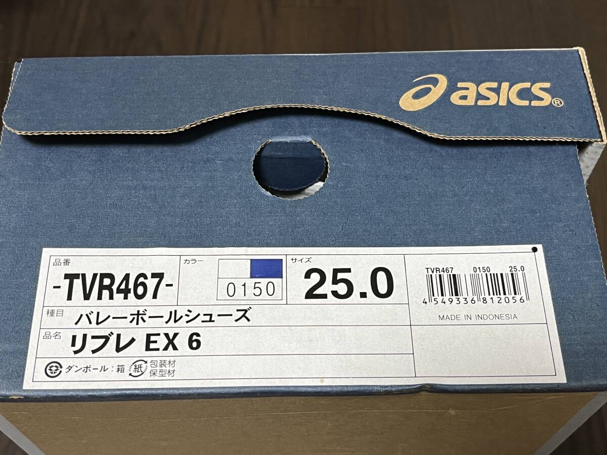 ASICS アシックス バレーボールシューズ ローテ リブレ EX6 TVR467-0150 25cm デッドストック 未使用 SM3224の画像8