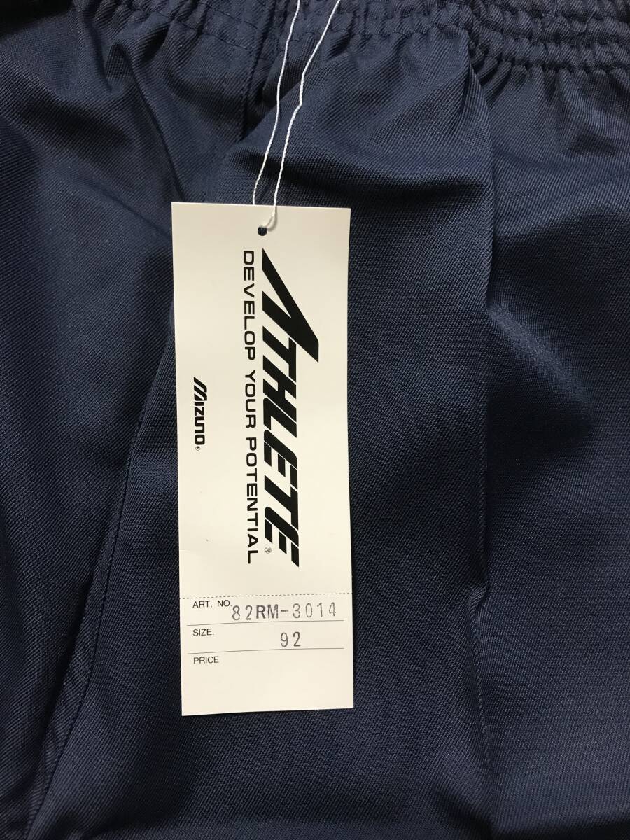 当時物　未使用　デッドストック　Mizuno　ミズノ　ATHLETE　ショートパンツ　短パン　体操服　品番：82RM-3014　サイズ：92　　HF1786