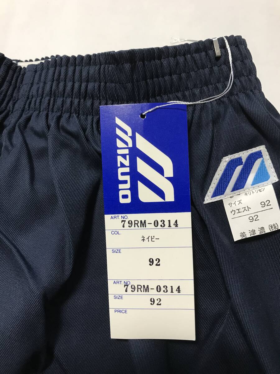 当時物 未使用 デッドストック Mizuno ミズノ 美津濃 ショートパンツ 短パン 体操服 品番：79RM-0314 サイズ：92  HF1798の画像4