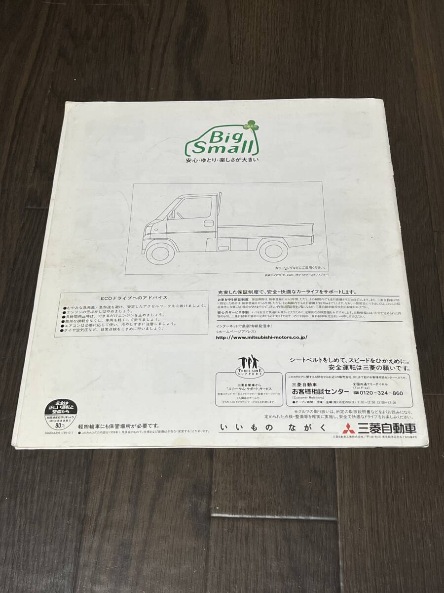 三菱　三菱自動車　ミニキャブトラック　minicab　旧車カタログ　カタログ　当時物　SM3255_画像2