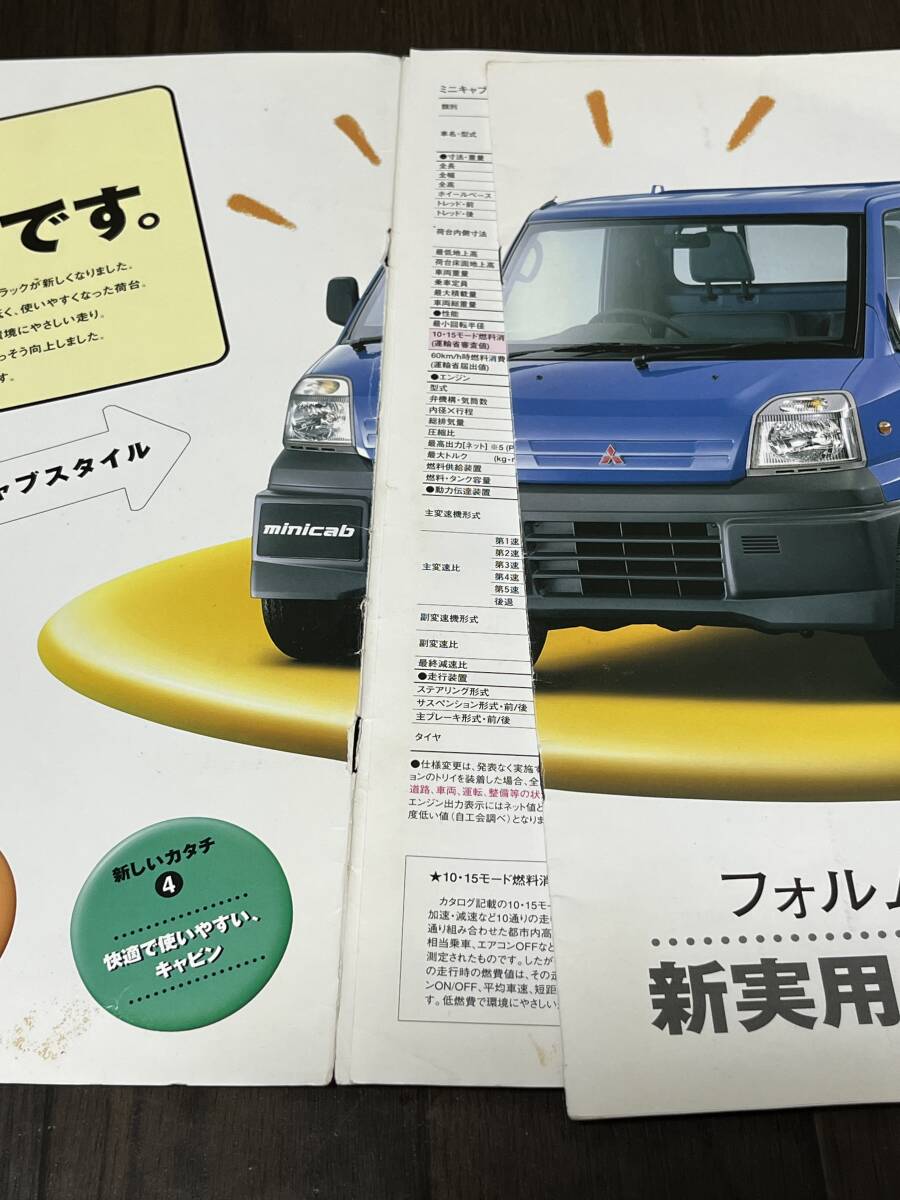 三菱　三菱自動車　ミニキャブトラック　minicab　旧車カタログ　カタログ　当時物　SM3255_画像4