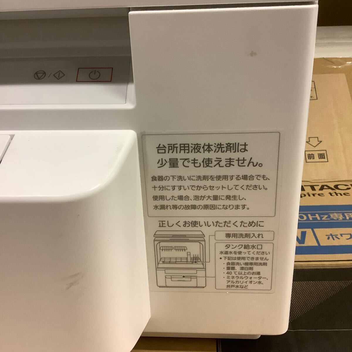 67【欠品物有り】Panasonic NPーTSP1 食器洗い乾燥機 （160）_画像2