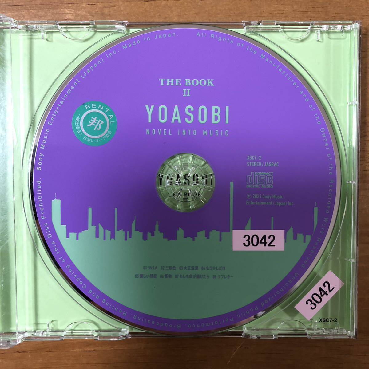 YOASOBI THE BOOK Ⅱ CDアルバム 三原色 ヨアソビ 怪物 ザブック 2 もう少しだけ 名盤 J-POP 紅白 ツバメ 幾田りら 大正浪漫 優しい彗星 音の画像4