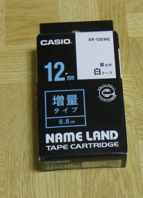 カシオ　　ネームランド　純正テープカートリッジ　XR-12EWE　幅12mm×長さ8.8m（増量タイプ）白テープに黒文字_画像1