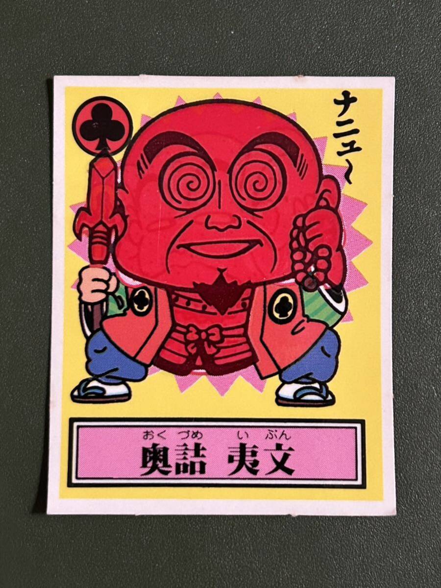 あっぱれ大将軍　幕府　奥詰　夷文　クリーニング済み_画像1