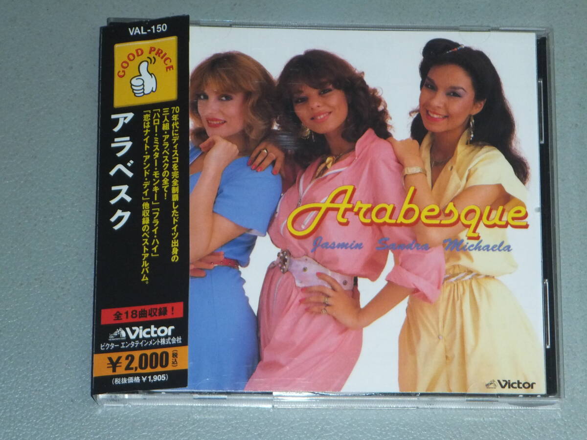 USED★全18曲★DISCO/DANCE★ベスト盤★ARABESQUE★アラベスク_画像1