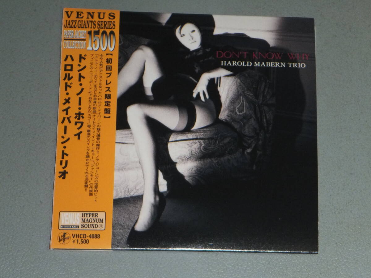 USED★紙ジャケ★廃盤★ドント・ノー・ホワイ★ハロルド・メイバーン・トリオ★VENUSの画像1