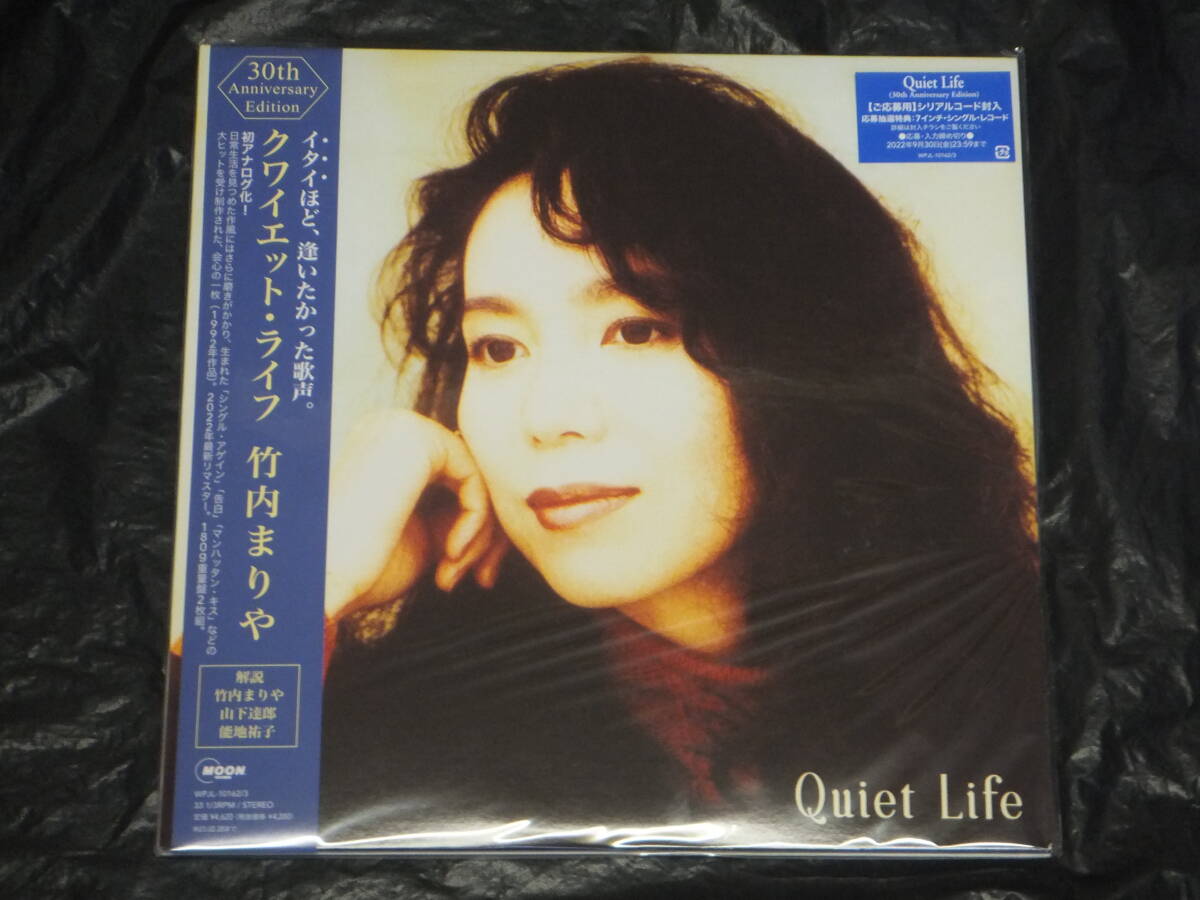 新品2LP★完売★AMAZON限定メガジャケ付★初アナログ化/180G重量盤★30TH ANNIVERSARY EDITION★クワイエット・ライフ★竹内まりや_画像1