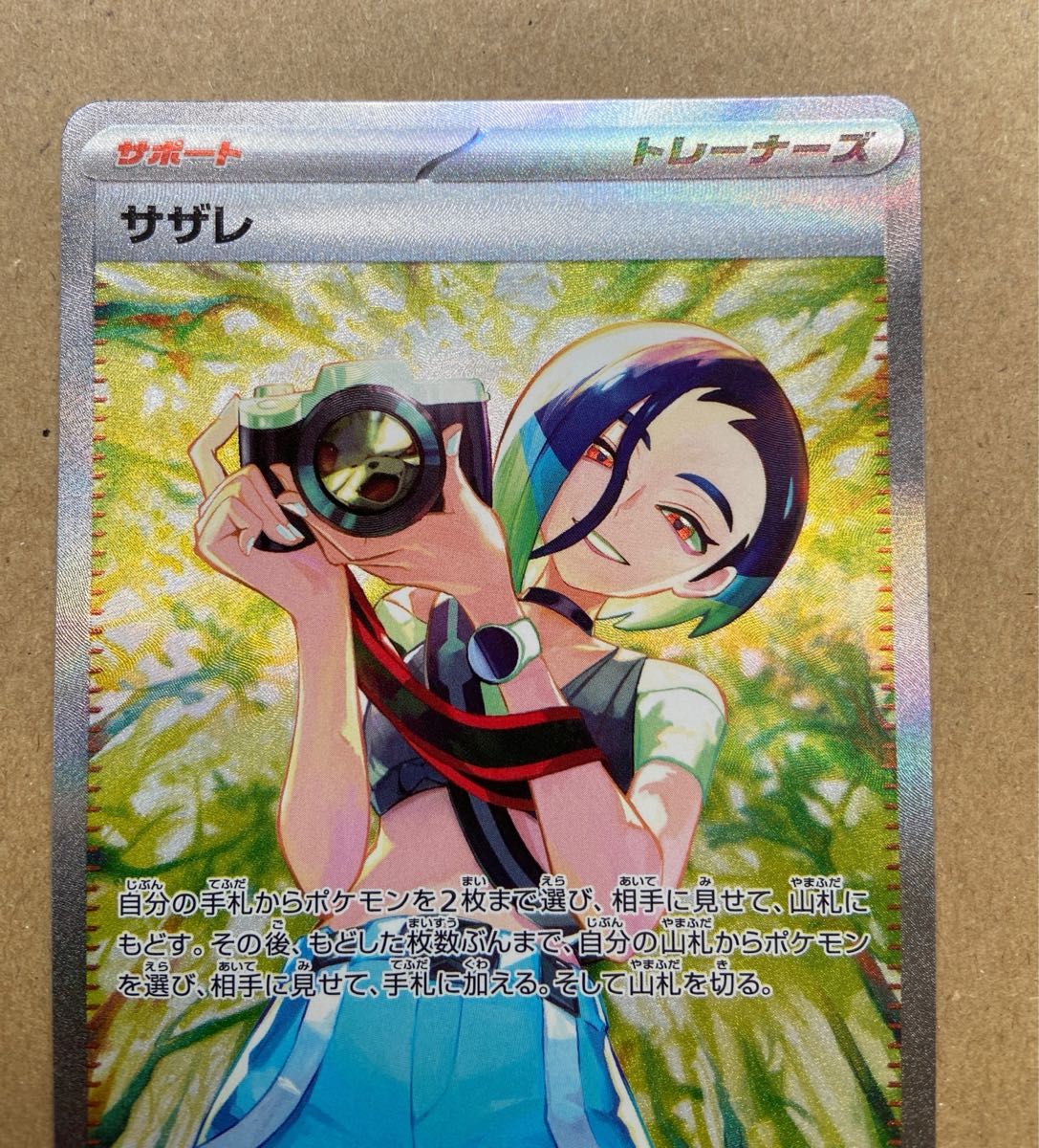 ポケカ サザレ SAR ガーディ AR|Yahoo!フリマ(旧PayPayフリマ) ポケカ サザレ SAR ガーディ AR|Yahoo!フリマ(旧PayPayフリマ)