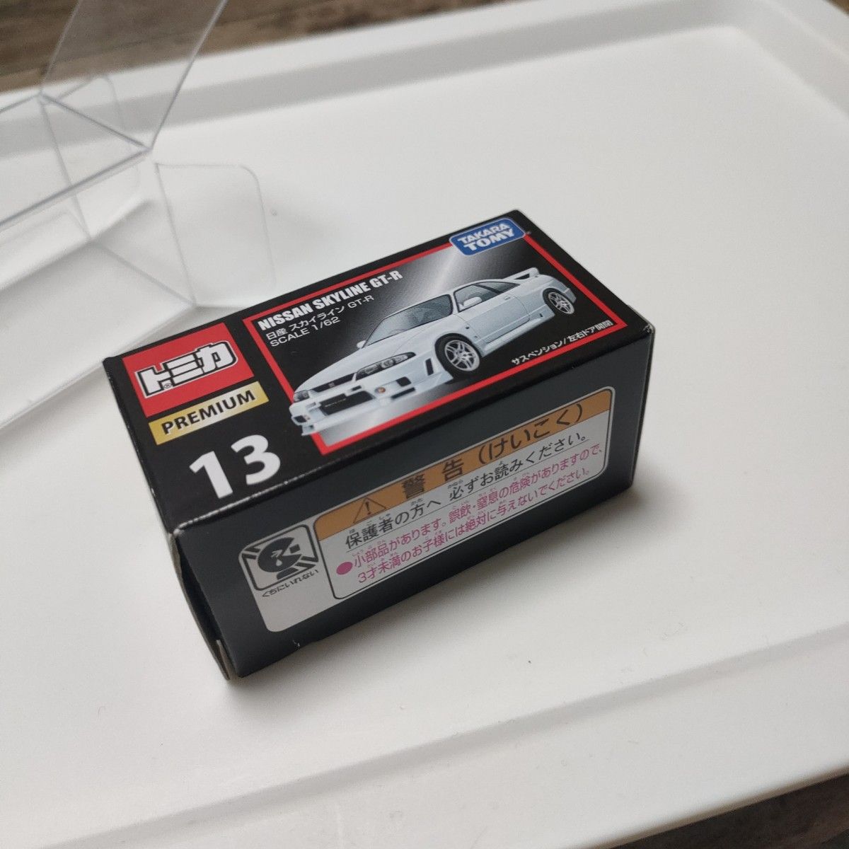 激レア！ 開封品 絶版 トミカプレミアム 日本スカイライン GT-R