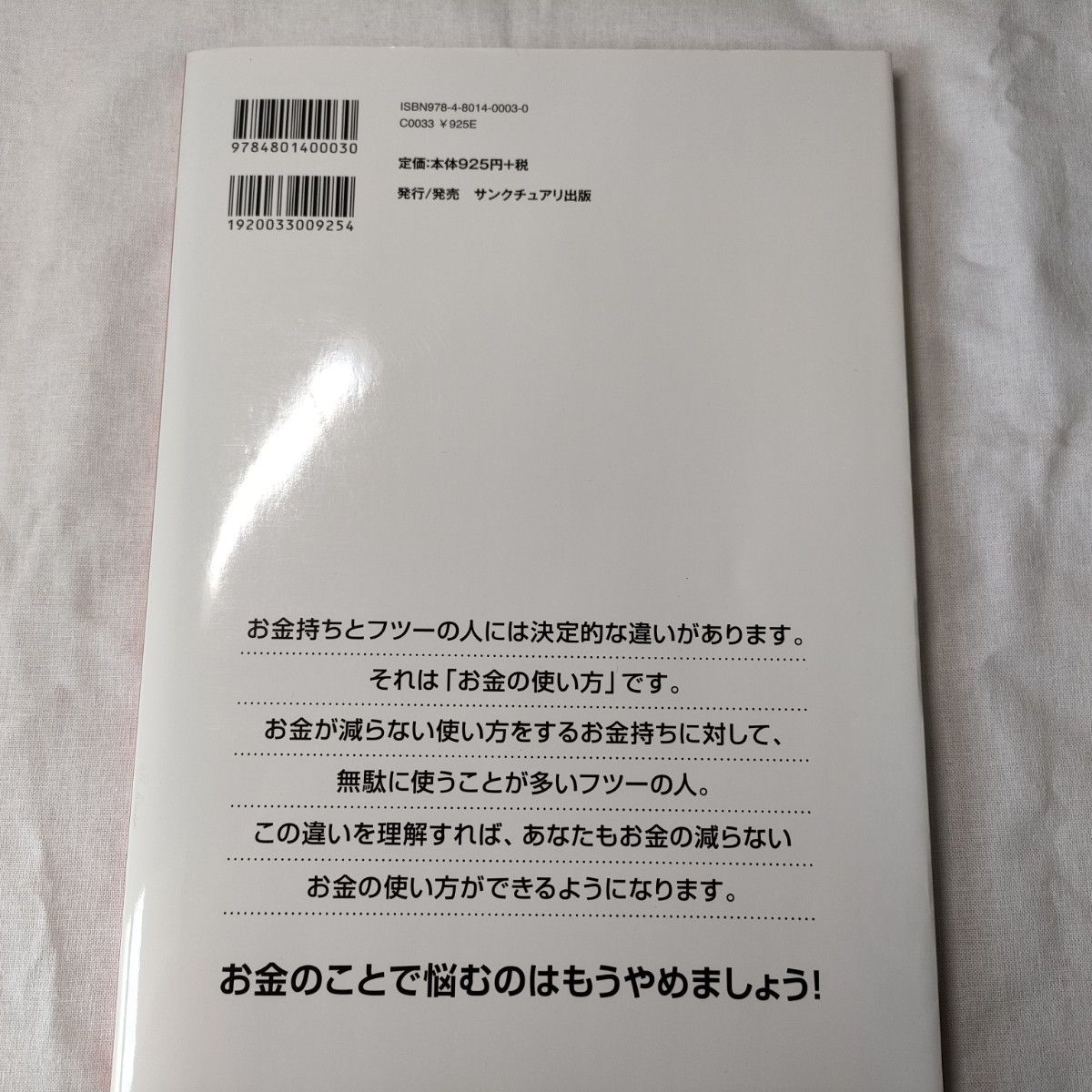 図解誰も教えてくれないお金の話　最新版 うだひろえ／イラスト・漫画　泉正人／監修