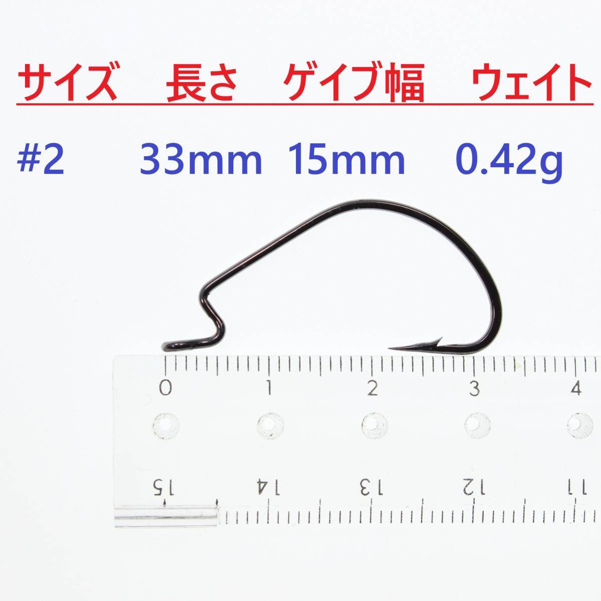 【送料無料】オフセットフック #8～#1 各10本 合計50本セット ケース付き ブラックニッケル仕上げ ワームフック 小さめのワームに！の画像6