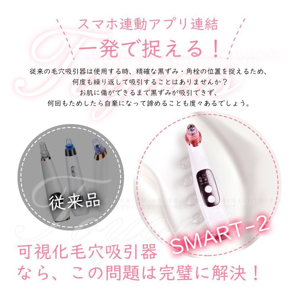 毛穴吸引器　可視化　スマホ連動　黒ずみ 角栓除去　5種ヘッド　3つモード「SMART.A」_画像4