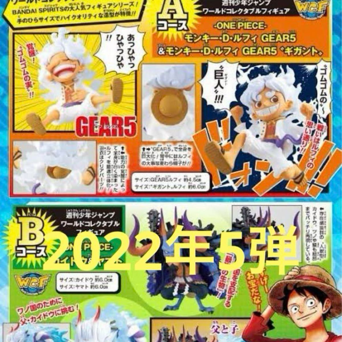 最終値下げ！5万円台！新品未開封【ジャンプ応募者全員サービス】ワンピースワーコレセット