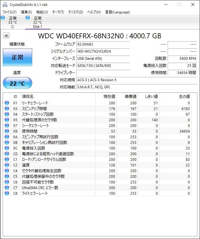 WESTERN DIGITAL WD40EFRX 4TB 4個セット 3.5インチ HDD/ハードディスク/NAS【保証付/即日出荷/引取可】_画像5