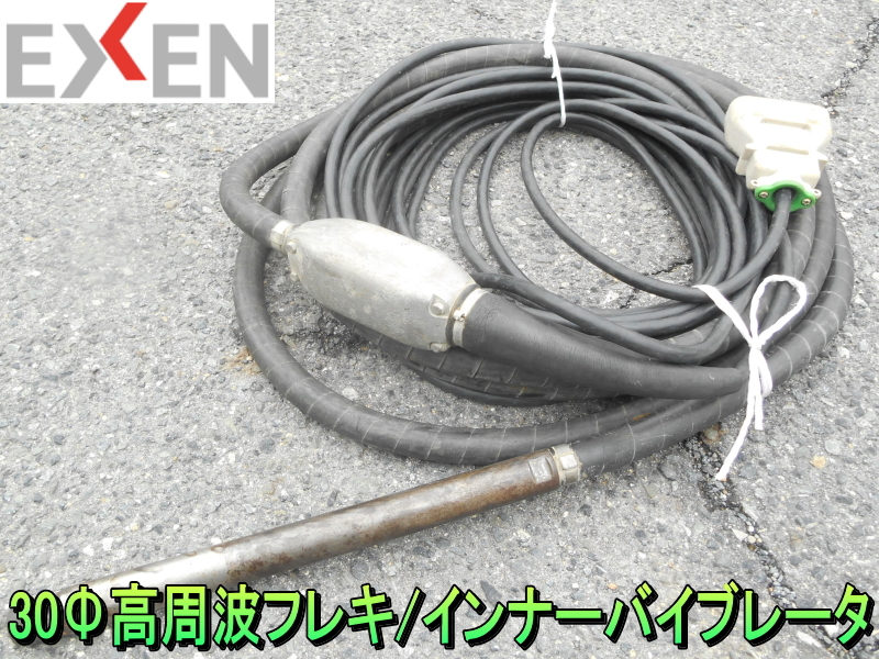 Yahoo!オークション - エクセン【激安】EXEN 30Φ 高周波フレキ Yahoo!オークション - エクセン【激安】EXEN 30Φ 高周波フレキ