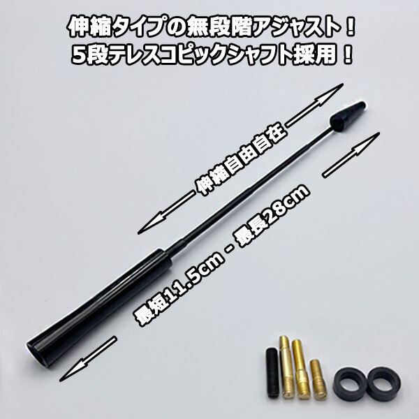 カーボンアンテナ ダイハツ タント L3#5S L375S L385S 伸縮タイプ 11.5cm-28cm ブラックカーボン / ブラックアルマイト_画像2