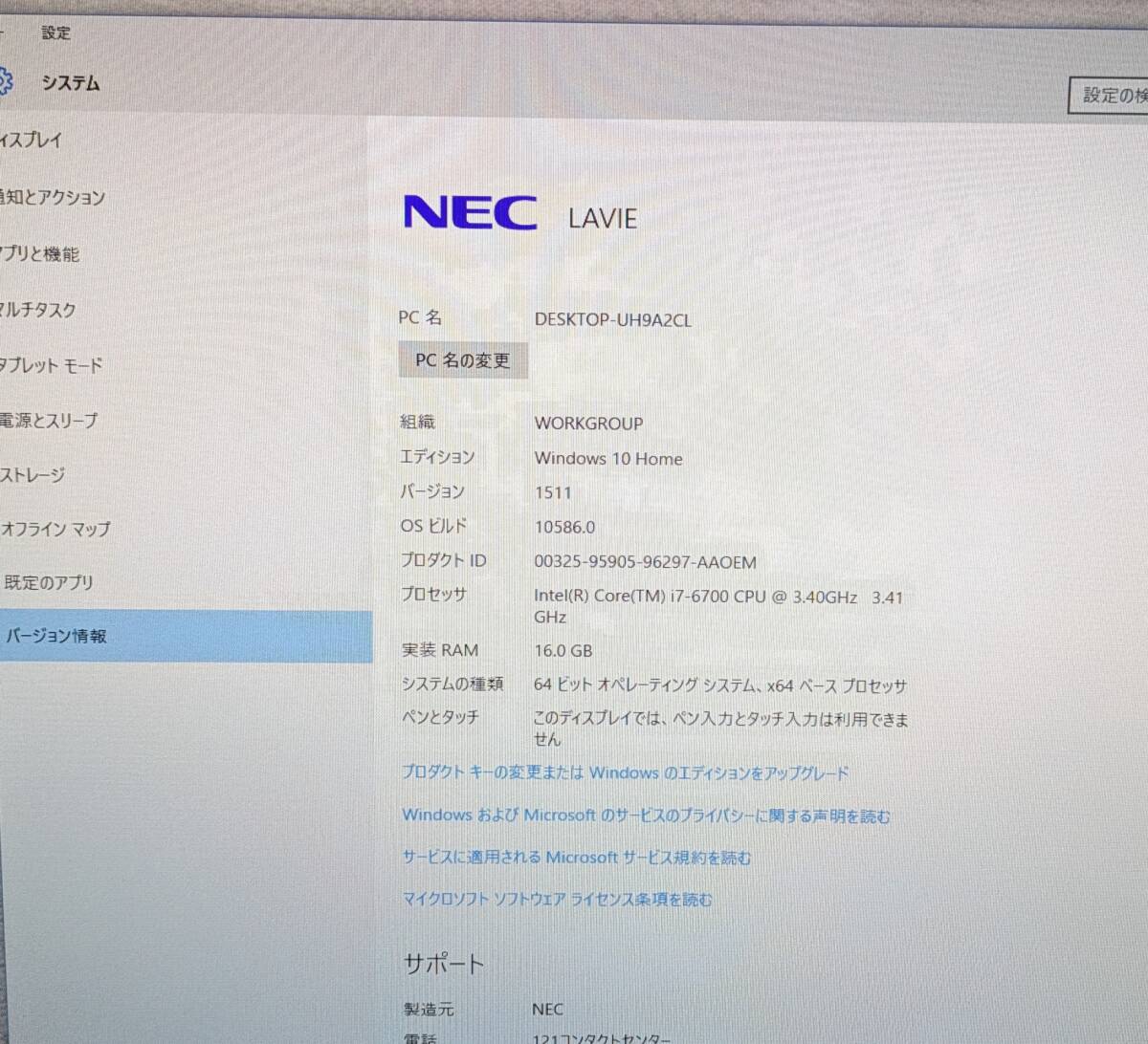 値下げ　NEC LAVIE PC-GD348ZZD7 本体_画像7