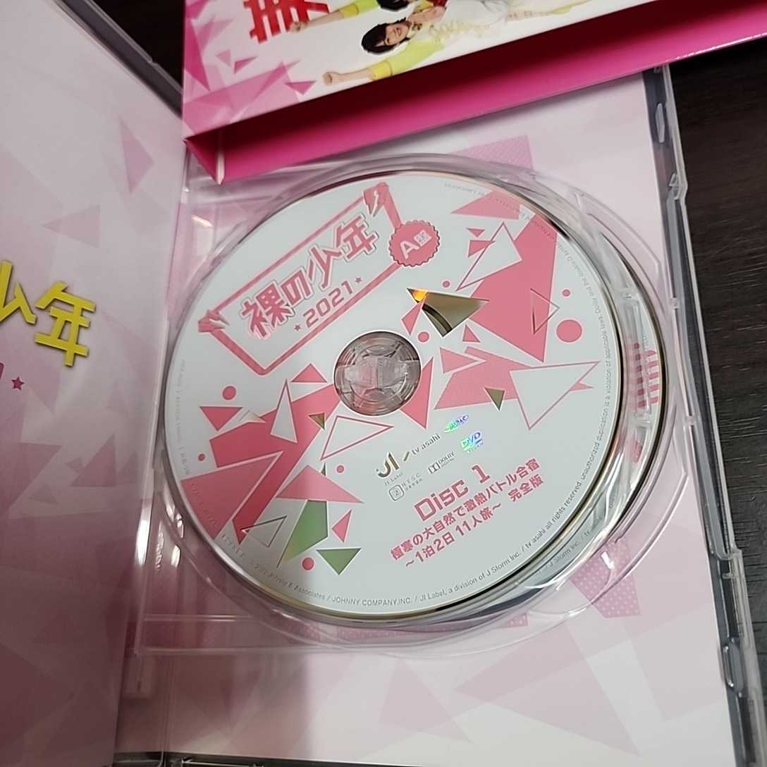 【美品！】中古DVD 裸の少年 2021 A盤 HiHi Jets 美 少年の画像5