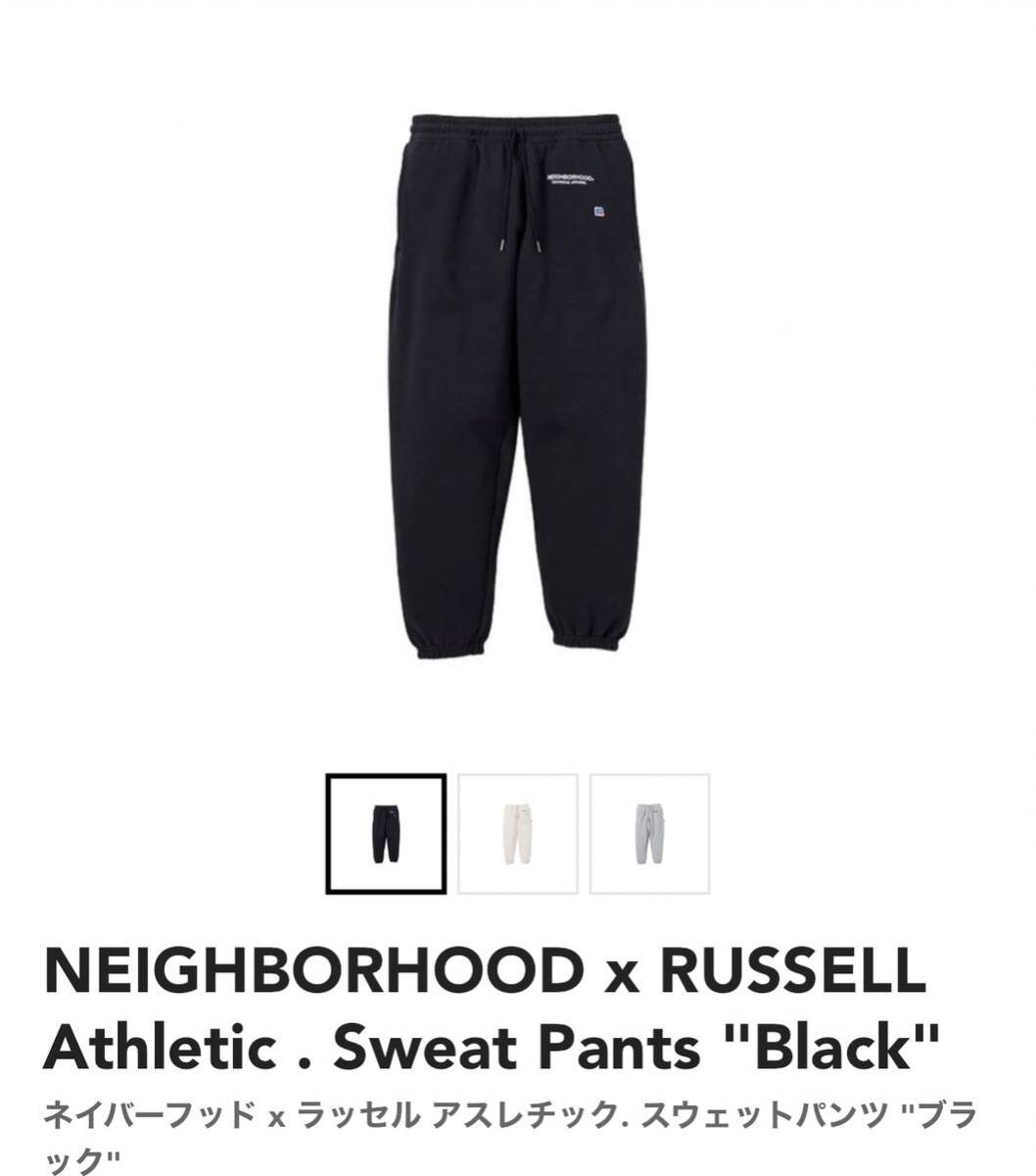 国内正規品 新品未使用 NEIGHBORHOOD x RUSSELL Athletic . Sweat Pants "Black" ネイバーフッド ラッセル スウェットパンツ 黒　M_画像1
