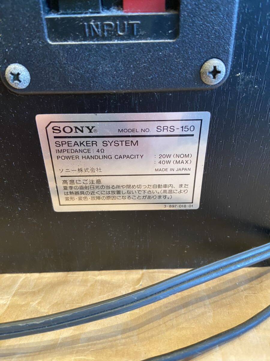 3.26 SONY SRS- 150 SPEAKER SYSTEM 通電不可　ジャンク　ペア　部品取り_画像4
