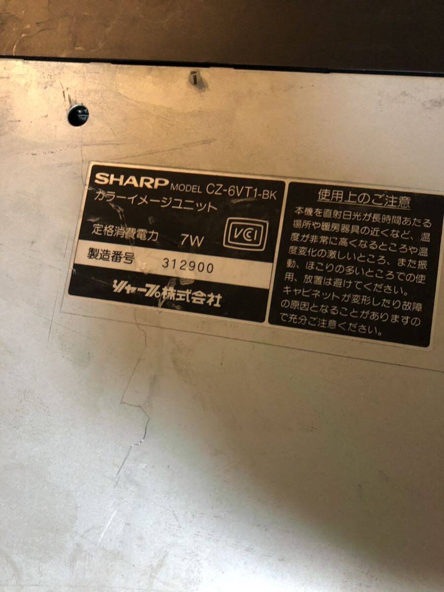 3.26 SHARP MODEL CZ-6VT1-BK カラーイメージユニット 動作未確認ジャンク_画像4