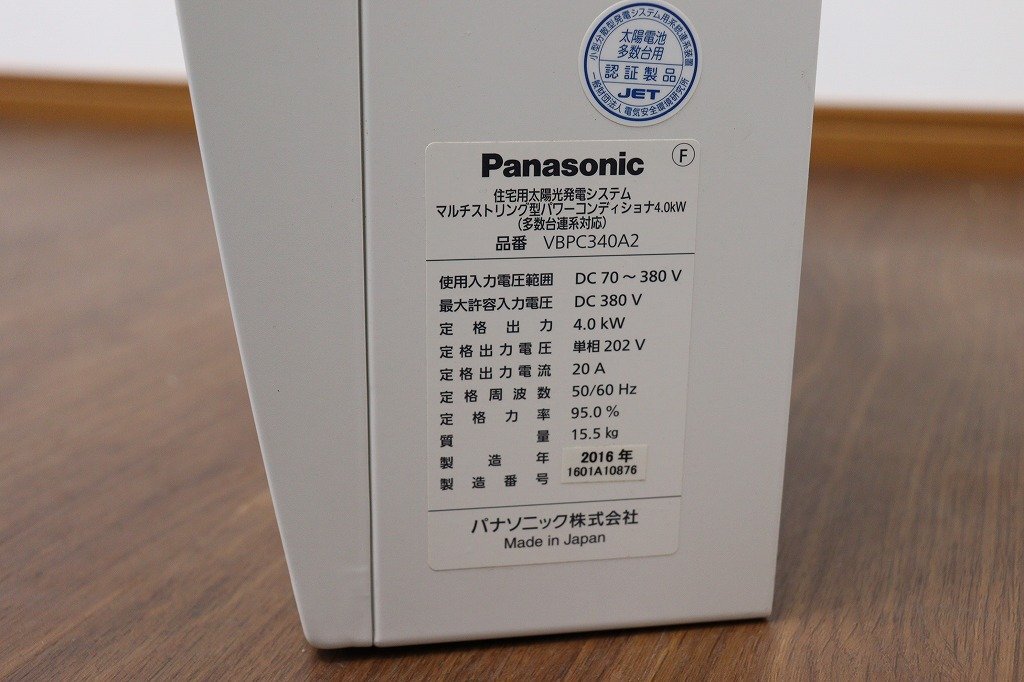 J4931◆Panasonic◆住宅用太陽光発電システム◆マルチストリング型パワーコンディショナ◆多数台連系対応◆定格出力4kw◆VBPC340A2_画像6