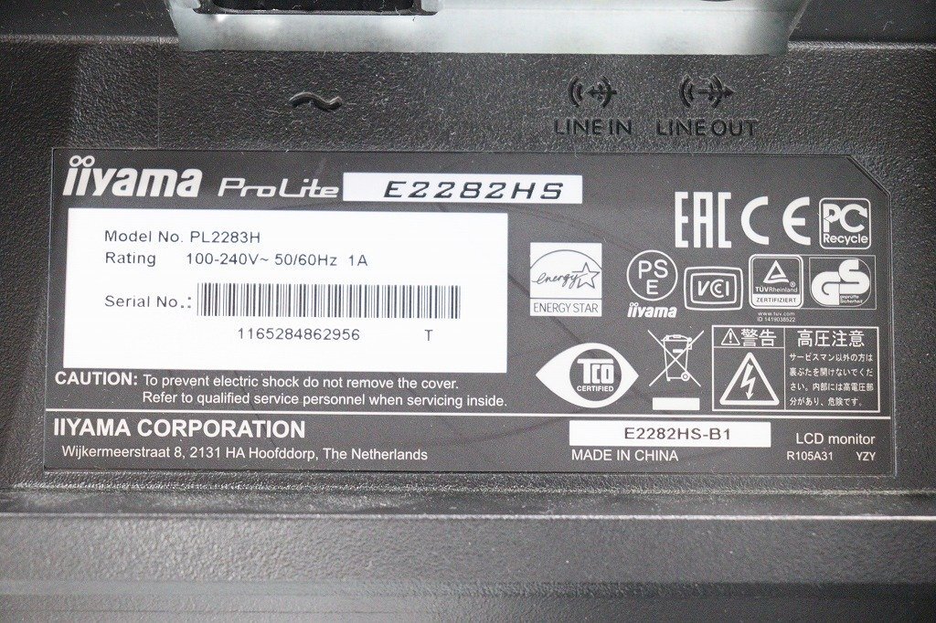 J5014◆iiyama◆液晶ディスプレイ◆2台セット◆動確済◆PCモニター◆ディスプレイ◆21.5インチ◆ProLite◆コード付◆E2282HS_画像6