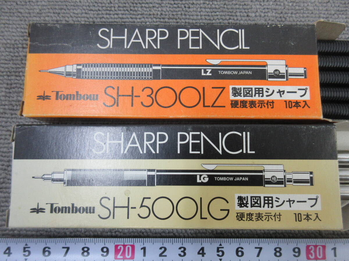 M【3-26】●10 文具店在庫品 Tombow トンボ 製図用シャープペンシル シャーペン 0.3mm 8本まとめて SH-300LZ SH-500LG 未使用長期保管品_画像2