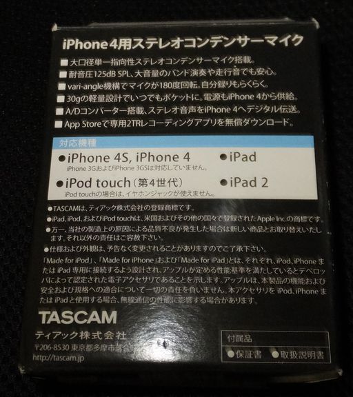 TASCAM　iM2　高音質ステレオコンデンサーマイク　ドック接続　iPhone用_画像6