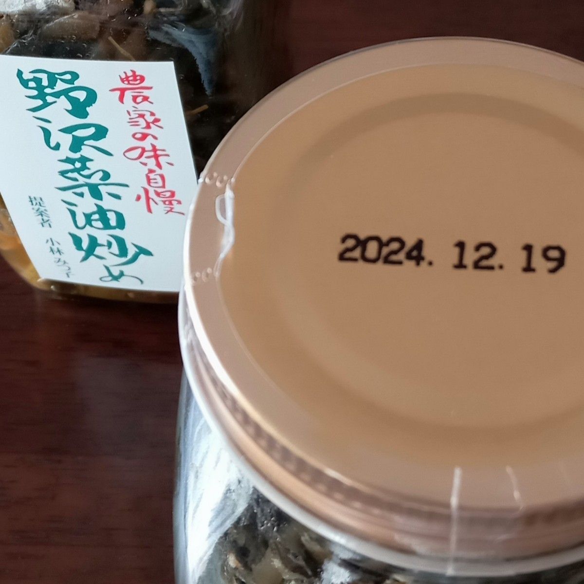 農家の味自慢  野沢菜油炒め