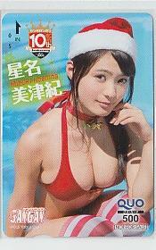 D = H251 Hoshina Mitsunori Young Gangan Kuo Card