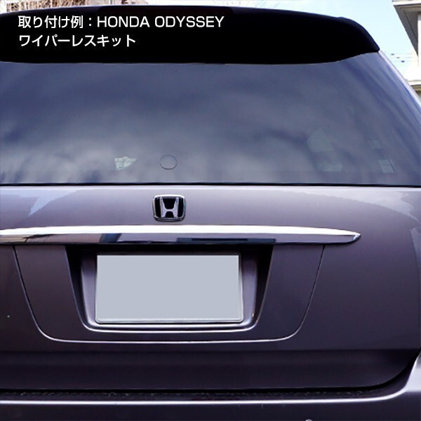  Honda NBOX N box NBOX custom rear wiper less kit gloss equipped black 