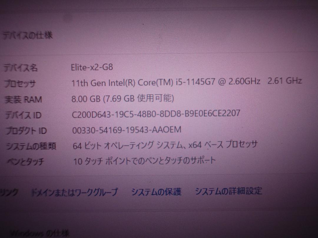 HP Elite X2 G8 LTE simフリー_画像3