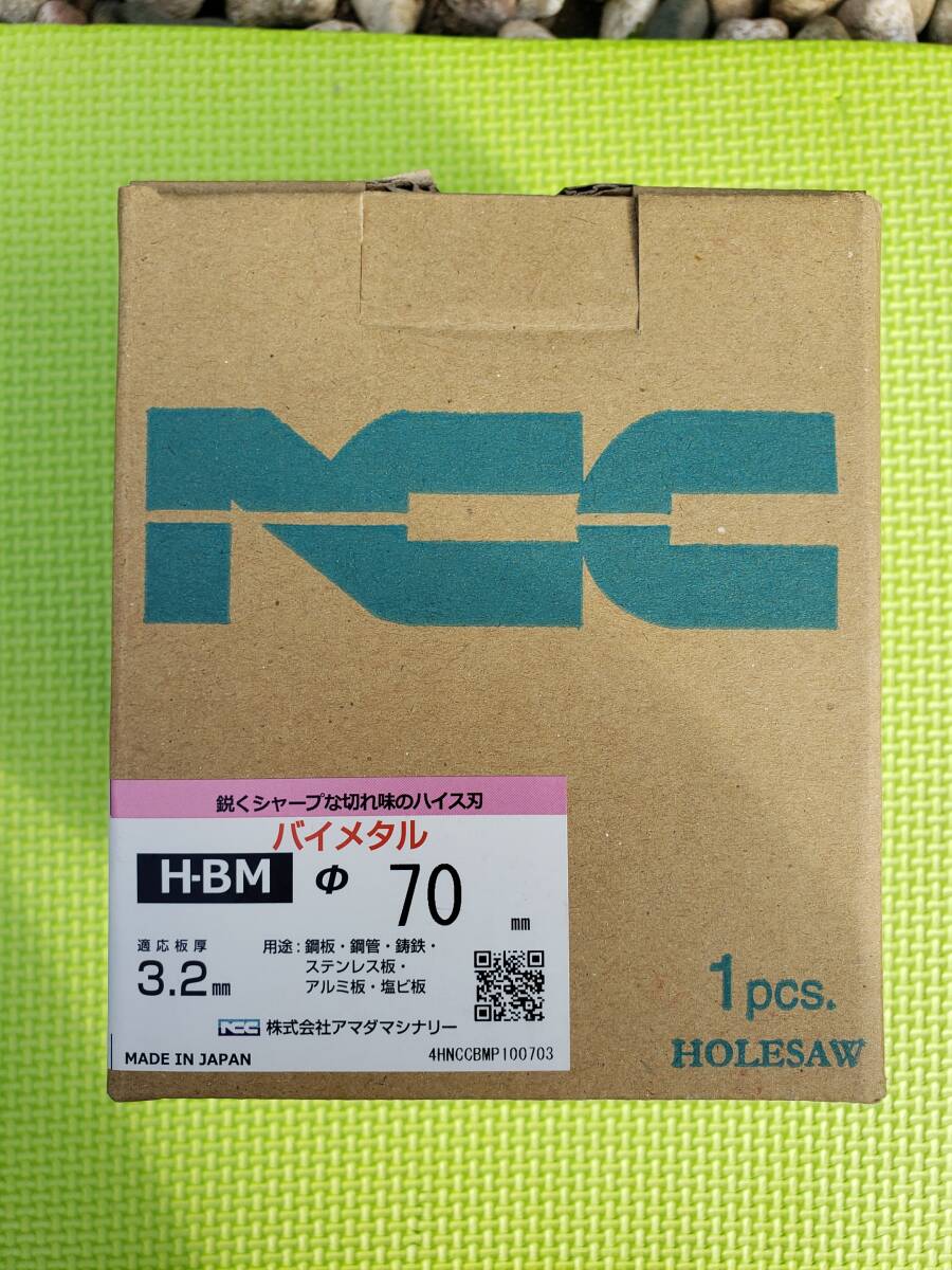 ホルソー　NCC φ70　H-BM バイメタル 箱入り_画像2