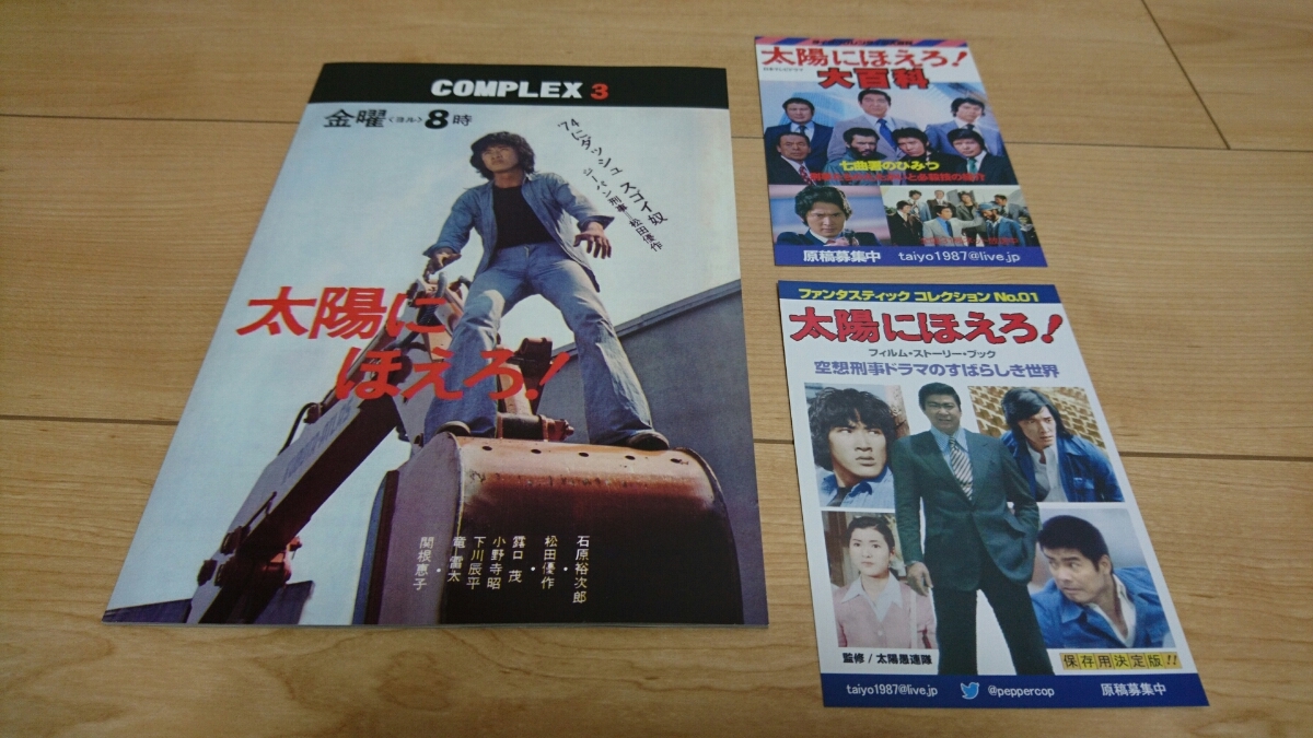 Stock Barely Taiyou Ni Hoero Large Complete Set Of Works Ji Bread Ma Caro Ni Hagiwara Stock Barely Taiyou Ni Hoero Large Complete Set Of Works Ji Bread Ma Caro Ni Hagiwara