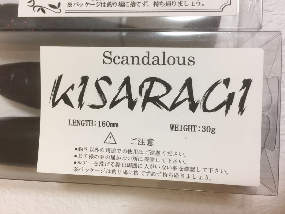 【新品、未使用、未開封】No.297 キサラギJr. KISARAGI Jr. スキャンダラス Scandalous キサラギ KISARAGI スイムベイト 入手困難_画像7