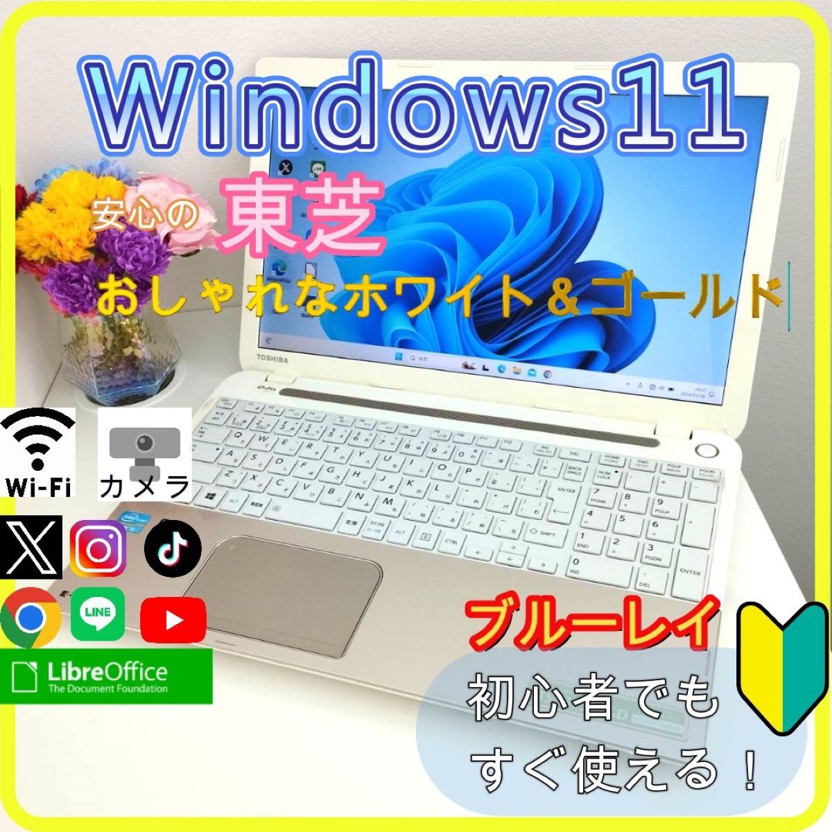 プロが設定済み　高性能 ノートパソコン windows11office:638