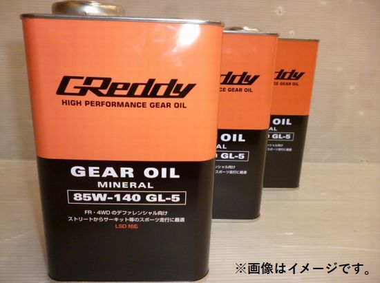 即納 個人宅発送可能 TRUST トラスト GReddy ギヤオイル 85W-140 GL-5 MINERAL BASE LSD対応 1L 3缶セット (17501239)の画像1