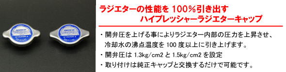 個人宅発送可能 SARD サード ハイプレッシャー ラジエター キャップ SHP05 タイプ S 開弁圧 1.3kg/cm2 (61005)_画像1