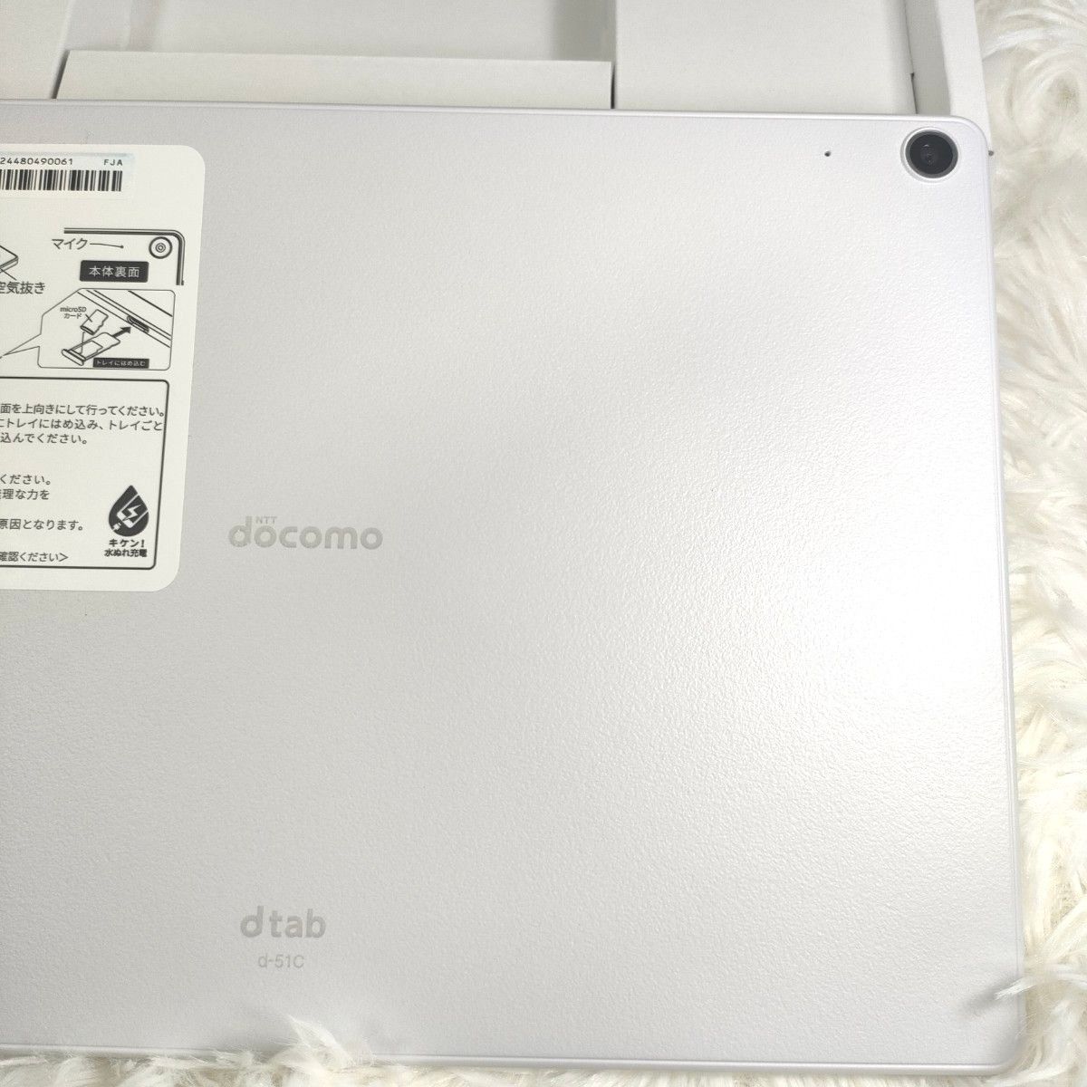 【極美品】docomo dtab d-51C ホワイト　ほぼ未使用　付属物 完品 タブレット