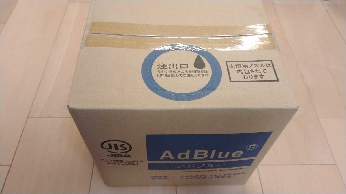 三井化学 　高品位尿素水 　アドブルー　AdBlue 　10L　未開封　充填ノズル付き　　　　　　　　　　　　_外箱に直接送り状を貼って出荷いたします