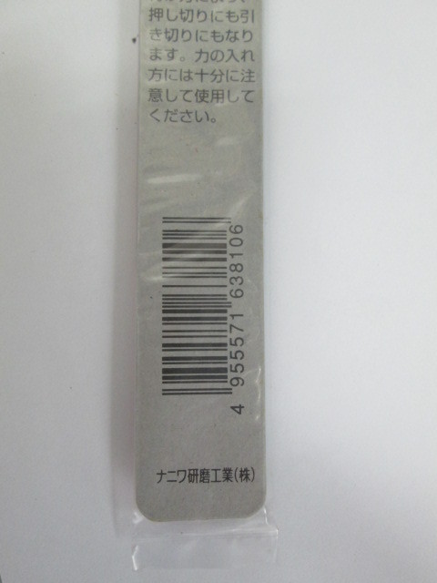 ●:未使用 ナニワ研磨工業 万能金ノコ替刃 3枚入り×100セット(計300枚)[0730NS(8)]7AT!_画像3